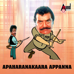 Apaharanakaara Appanna