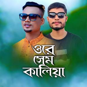 Ore Sham Kaliya (feat. Nobin Rumon)