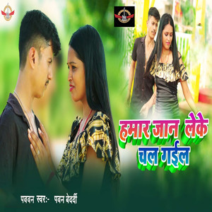 Hamar Jaan Leke Chal Gail