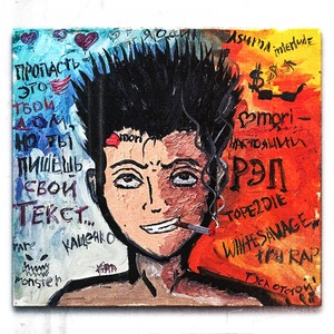 Get Rich or Die (Version 2)