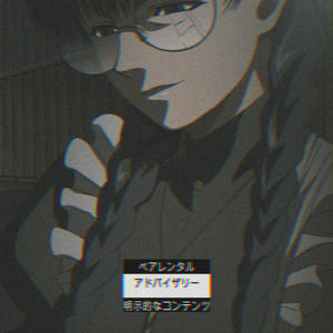 Oblivion (Remastered|Explicit)