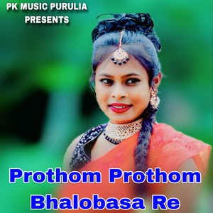 Prothom Prothom Bhalobasa Re