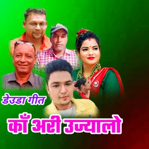 को चितँ बुझा लो