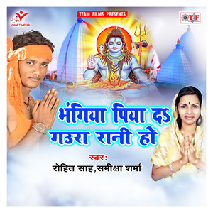 Bhangiya Khiyada Gaura Rani