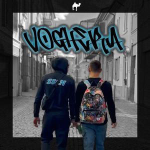 VOGHERA (feat. Frell[] & MONTE) [Explicit]