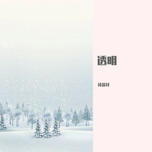 封存记忆
