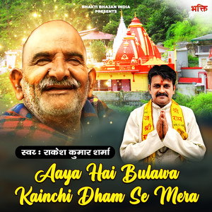 Aaya Hai Bulawa Kainchi Dham Se Mera