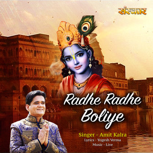 Radhe Radhe Boliye