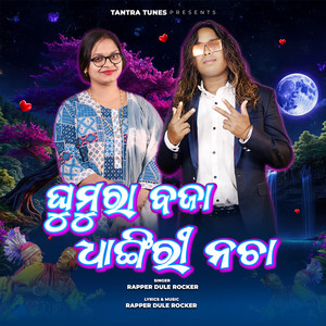 Ghumura Bajaa Dhaangiri Nachaa (Explicit)