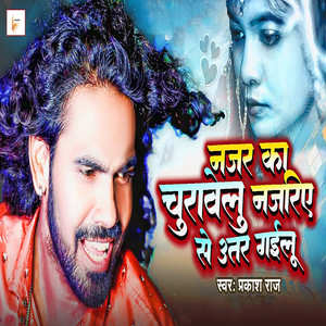 Najar Ka Churawelu Najaria Se Utar Gail