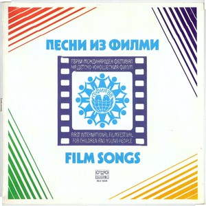 Всяко момче е бъдещ мъж: Из филма 