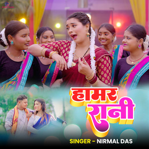 Hamar Rani