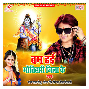 Ae Gaura Bhang Pisa Ek Daura