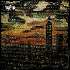 都市叢林 (Explicit)