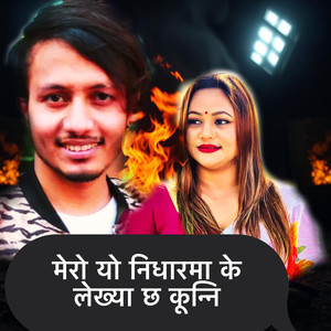 MERO YO NIDHAR MAA  KE LEKHAYA CHHA KUNNI