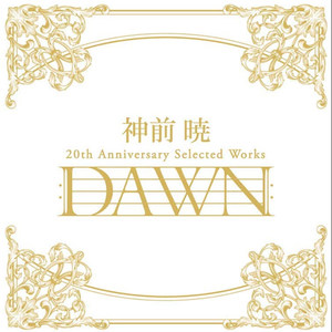 神前暁 20th Anniversary Selected Works“DAWN”(完全生産限定盤)