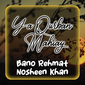 Maiya Tota Chanda Ay