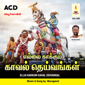 Ellai Kakkum Kaval Deivangal