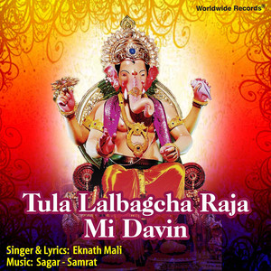 Tula Lalbagcha Raja Mi Davin