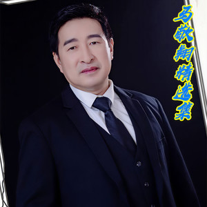 马敬翔 - 陪你一起看草原