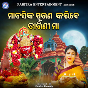 Manasika Purana Karibe Tarini Maa