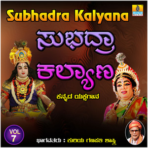 Subhadra Kalyana, Vol. 7