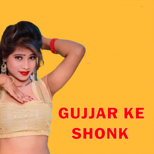 Gujjar Ke Shonk