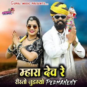 Mhara Dev Re Reesto Judgyo Permanent