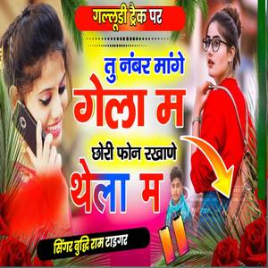 Tu number mange gela m