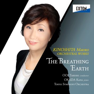 オーケストラのための「呼吸する大地」 木下牧子管弦楽作品集 (Makiko Kinoshita Orchestral Works ''The Breathing Earth'')