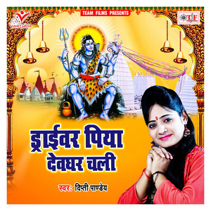 Hoi Nahi Kam Hamse A Bhola