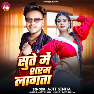 Sute Me Sharam Lagata