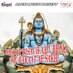 Devghar Me Jale Jal Ho Gail