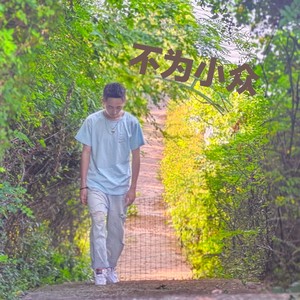 十二月的风铃 (Live)