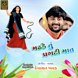 Madhde Tu Pragati Maat