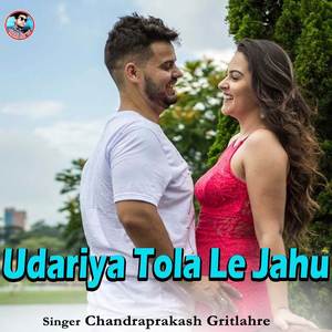 Udariya Tola Le Jahu