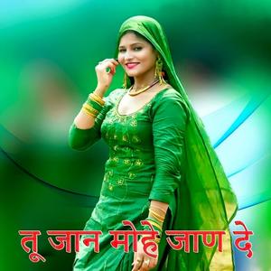 Tu Jan Mohe Jande