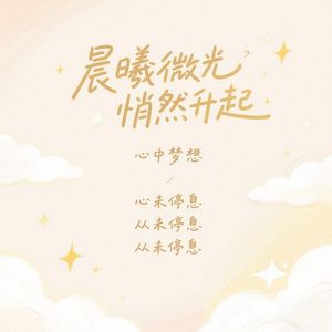 心之所向