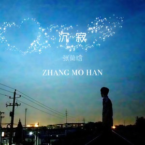 小女孩的诅咒 (伴奏)