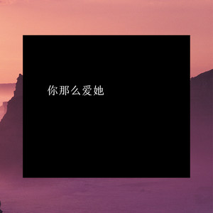 全网最火 (Remix)