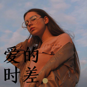 当你孤单你会想起谁-麝月&虞姬&可可