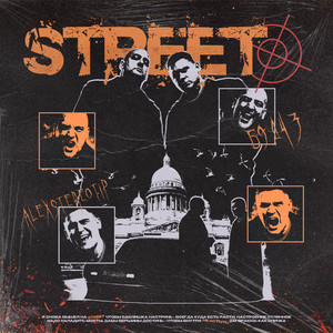 Street (Explicit)