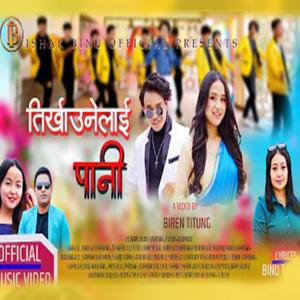 Tirkhaunelai Pani (feat. Bikash Tamang & Swechchha Thakuri)