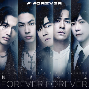 周杰伦 - 恒星不忘 Forever Forever