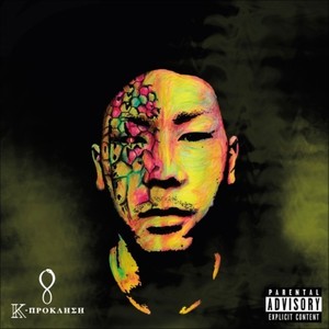 Invisible Pain (feat. Pearl) (Explicit)