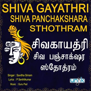 Shiva Gayathri and Shiva Panchakshara Sthothram