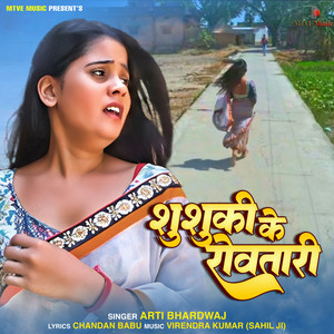 Shushuki Ke Rovatari