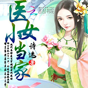第387集 爱担心 (DJ长音频) - 杭州动听文化、玲汐儿封面