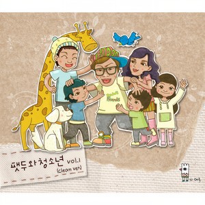 당서초등학교 5학년 5반 임은정 (feat. Myun) (堂西小学5年级5班林恩静) (Clean ver.)