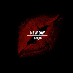 Яркими красками